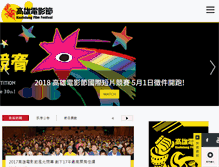 Tablet Screenshot of kff.tw